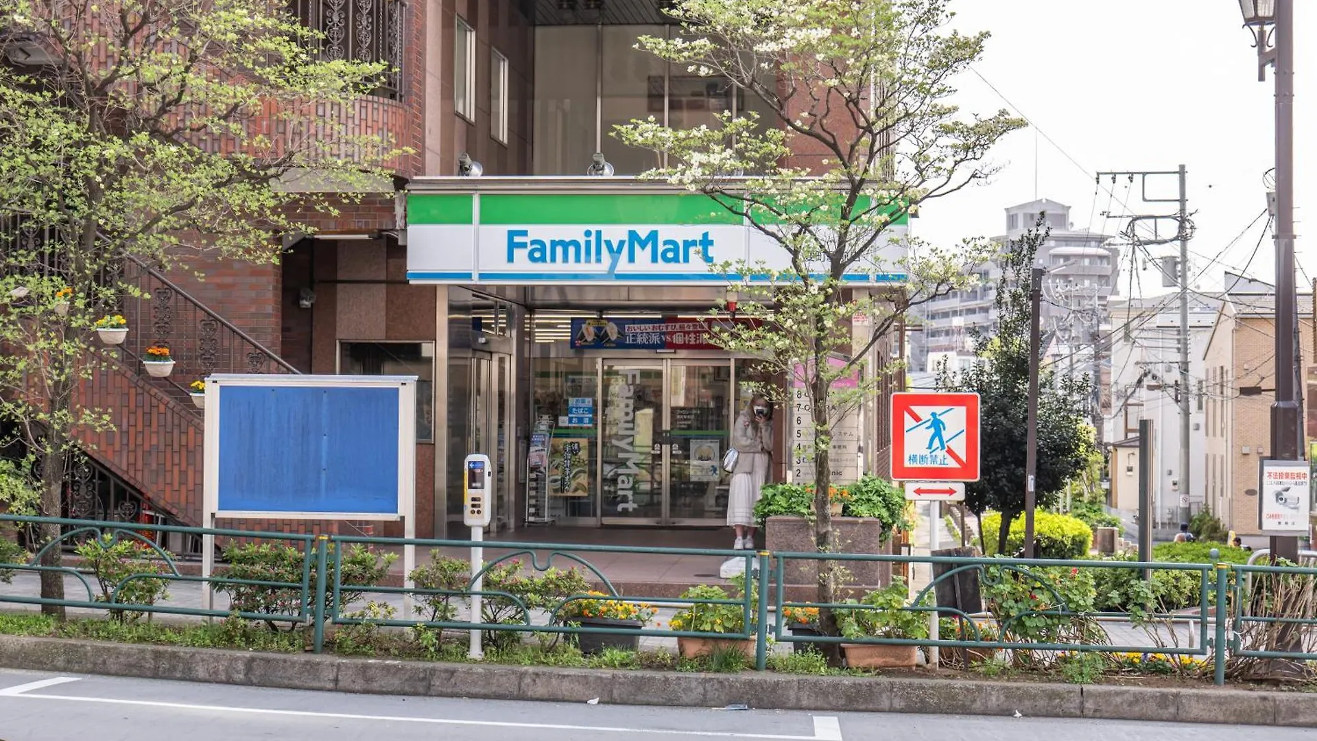 Villa 桜の川15 Detached House Ikebukuro 2 Mins Kanamecho Station 1 Min Eight People Tokyo prefektur