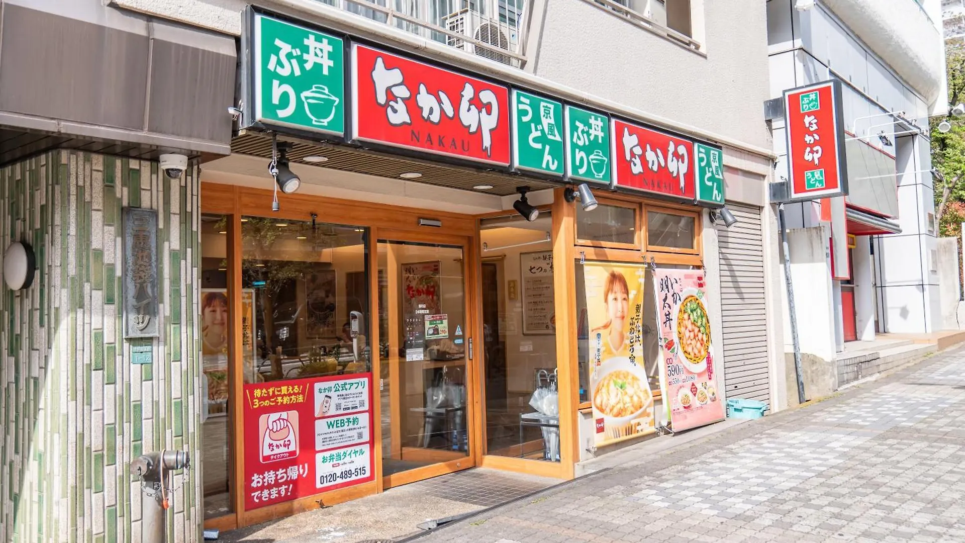 Villa 桜の川15 Detached House Ikebukuro 2 Mins Kanamecho Station 1 Min Eight People Tokyo Japan