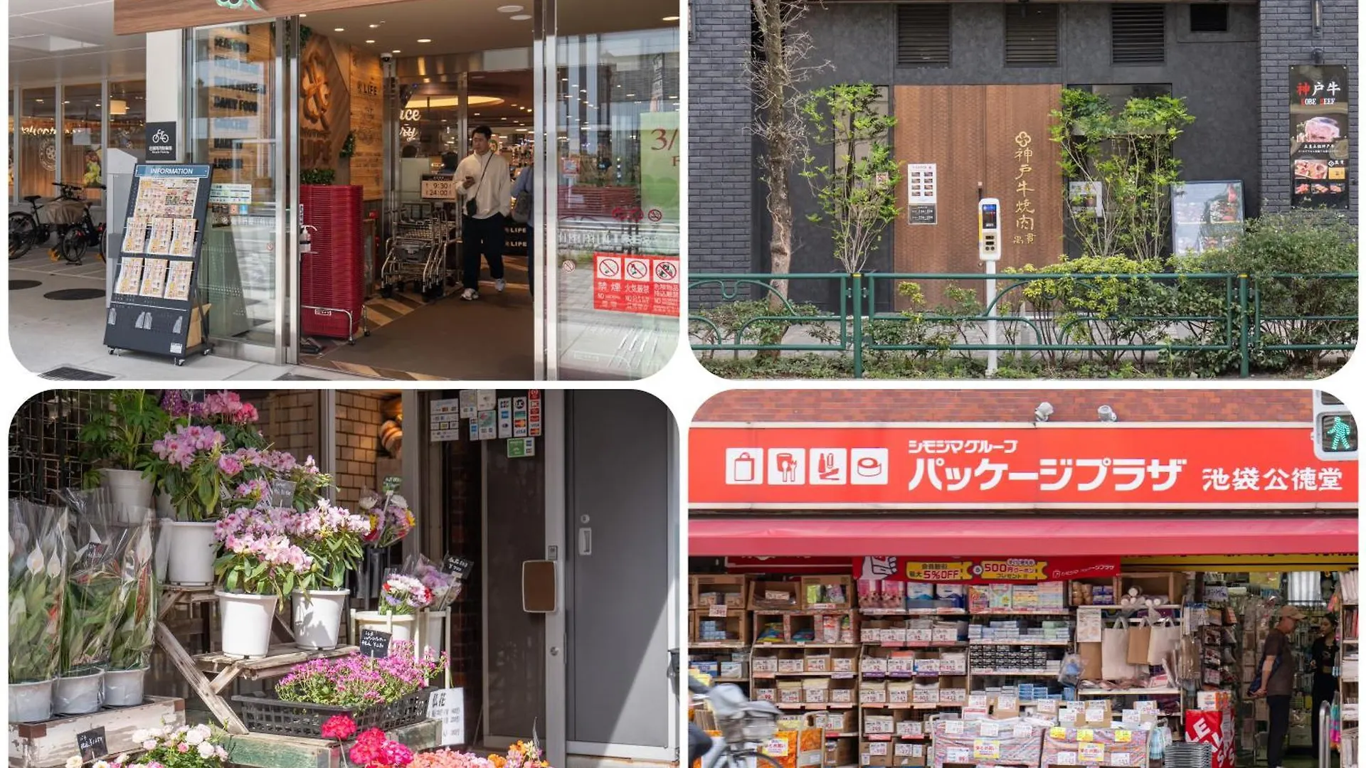 桜の川15 Detached House Ikebukuro 2 Mins Kanamecho Station 1 Min Eight People Tokyo
