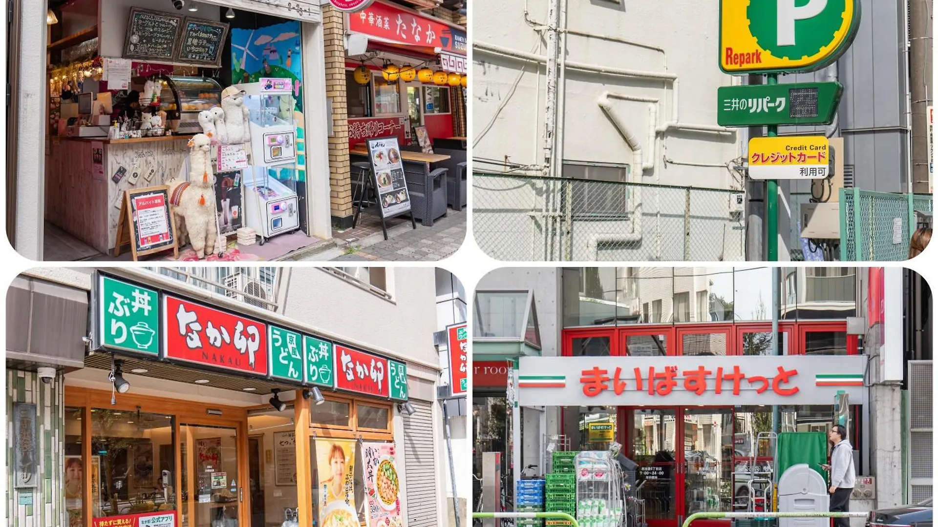 Villa 桜の川15 Detached House Ikebukuro 2 Mins Kanamecho Station 1 Min Eight People Tokyo
