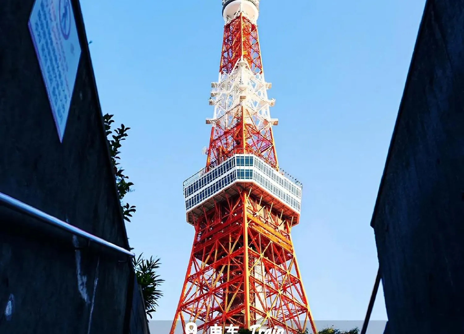 Villa 桜の川15 Detached House Ikebukuro 2 Mins Kanamecho Station 1 Min Eight People Tokyo Japan