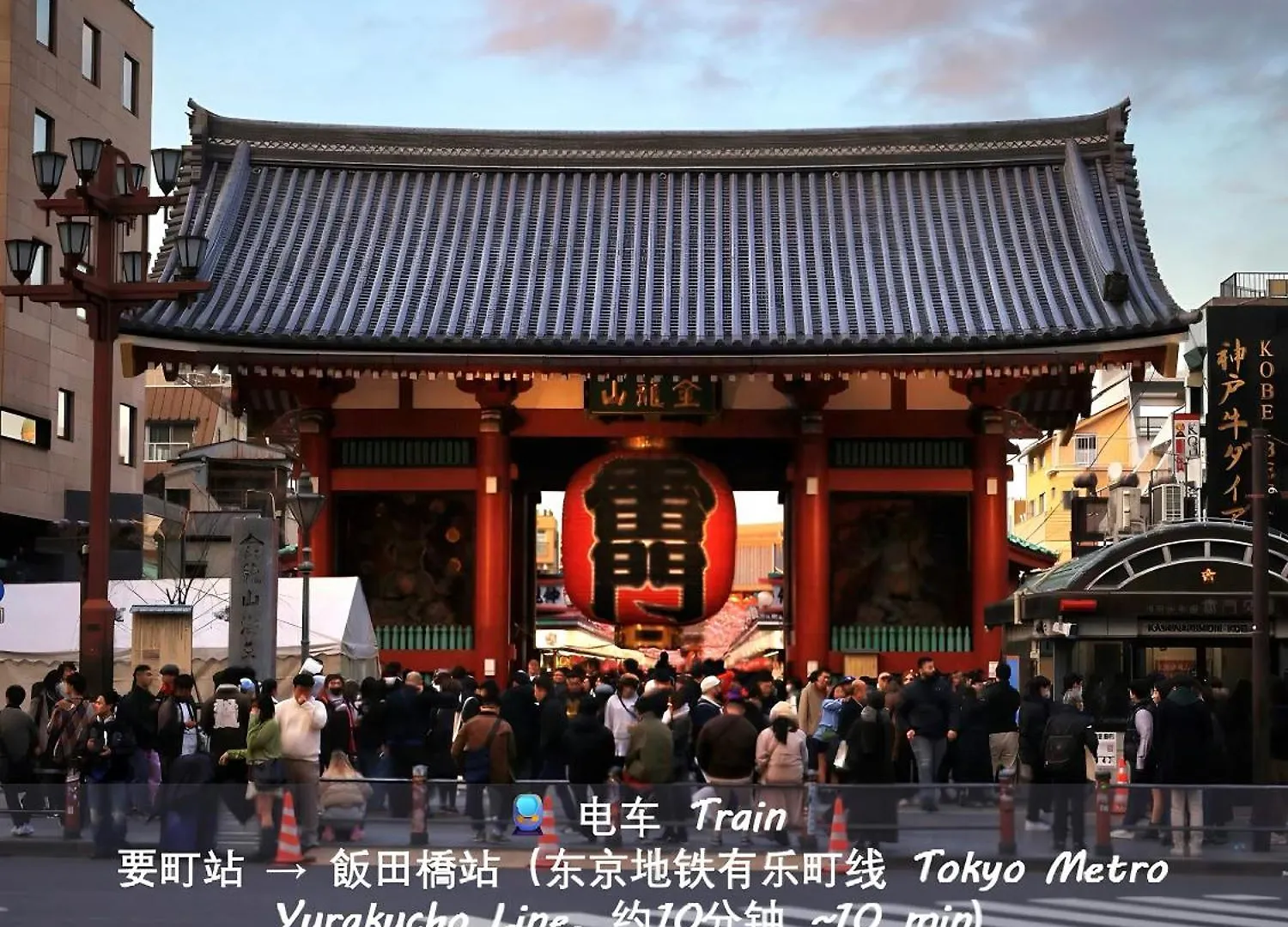 Villa 桜の川15 Detached House Ikebukuro 2 Mins Kanamecho Station 1 Min Eight People Tokyo prefektur